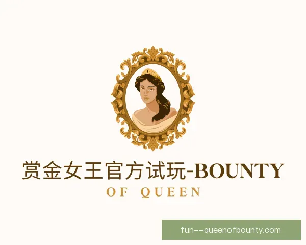 发现pg赏金女王